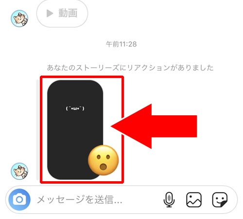 リアクションにハートを押していいねで返信する|インスタストーリーのリアクションに返信する方法!ハートでいいねすると返信が簡単です