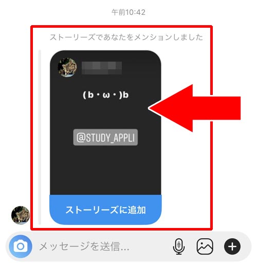 鍵垢でインスタストーリーのメンションしたらどうなる?|インスタの鍵垢(非公開アカウント)でタグ付けやメンションしたらどうなる?