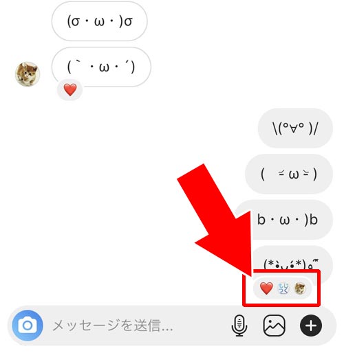 インスタ dm スタンプ ない