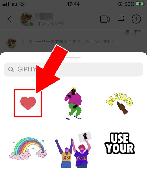 大きなハートを送りたい時は絵文字スタンプを使う|インスタのDMでハートを送る方法!メッセージにハートでいいねできます
