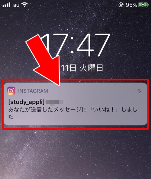 インスタのDMでハートを送ると相手に通知される|インスタのDMでハートを送る方法!メッセージにハートでいいねできます