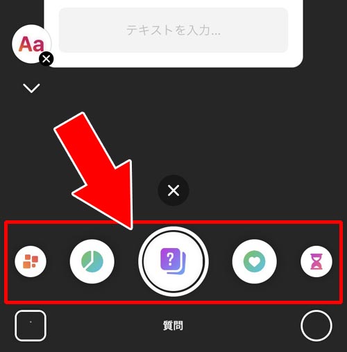 ストーリーの作成モードで使えるテンプレート|インスタストーリーの作成モードとは?作成モードから写真も投稿できます