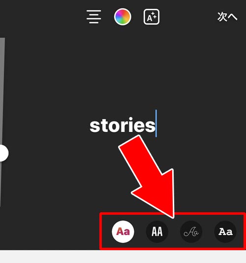 ストーリーの作成モードでフォント(文字)の変更方法|インスタストーリーの作成モードとは?作成モードから写真も投稿できます