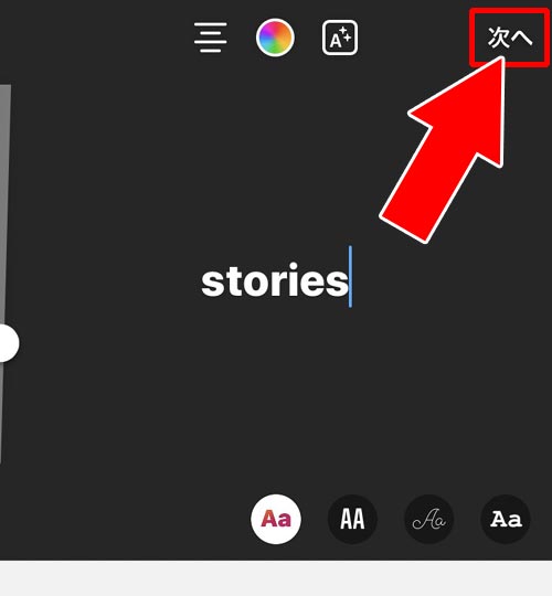 ストーリーの作成モードから写真投稿もできる|インスタストーリーの作成モードとは?作成モードから写真も投稿できます