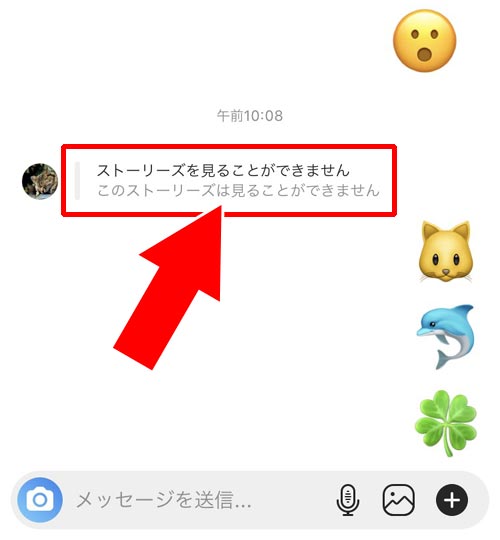 DMにシェアされたストーリー|インスタストーリーの削除方法!削除したら他人にバレるのかも解説します