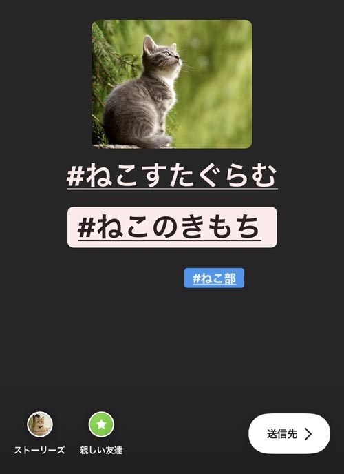 インスタストーリーでハッシュタグを複数付ける方法|インスタストーリーでハッシュタグの付け方!複数ハッシュタグを付ける方法も解説