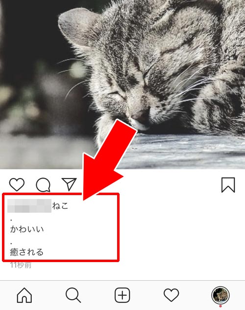 記号(ドットやハイフンなど)で改行する|インスタの投稿で改行する方法!改行できない理由も解説します