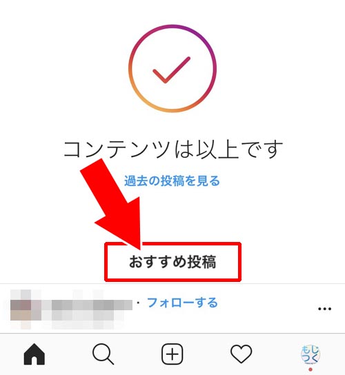 表示されない インスタ フォロー