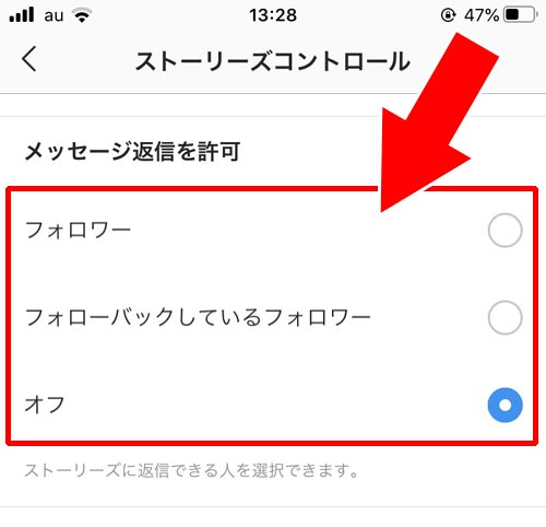インスタストーリーからメッセージコメントができない理由
