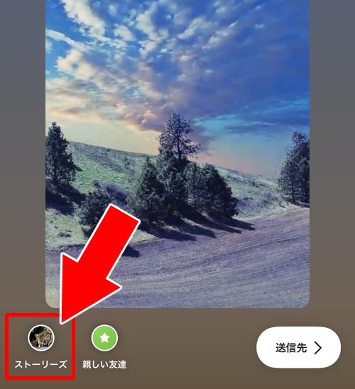 アーカイブからストーリーへ再投稿する方法|インスタストーリーをアーカイブへ保存・閲覧・削除方法まとめ