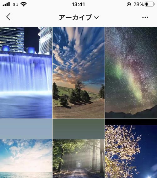 アーカイブからストーリーを閲覧する方法|インスタストーリーをアーカイブへ保存・閲覧・削除方法まとめ