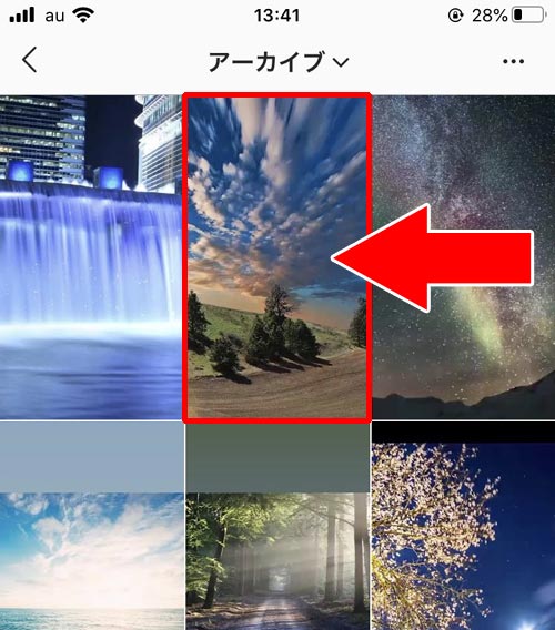 アーカイブからストーリーを削除する方法|インスタストーリーをアーカイブへ保存・閲覧・削除方法まとめ
