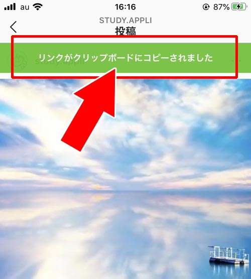 インスタでリンクをコピーしたらどうなる?|インスタのクリップボードとは?リンクをコピーは貼り付けで確認できます