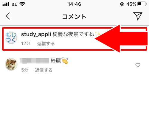 インスタでコメントの削除方法!削除後に戻す方法や通知の仕組みなど解説