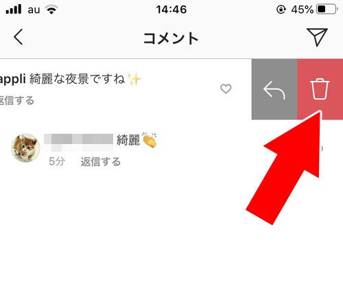 インスタでコメントの削除方法!削除後に戻す方法や通知の仕組みなど解説