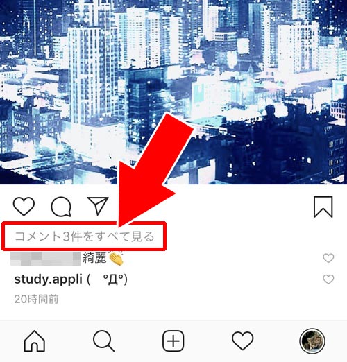 コメントを一つずつ削除する - インスタの投稿に書かれたコメントを削除する方法|インスタでコメントの返信方法!投稿にコメントされたくない時は制限で対応しよう