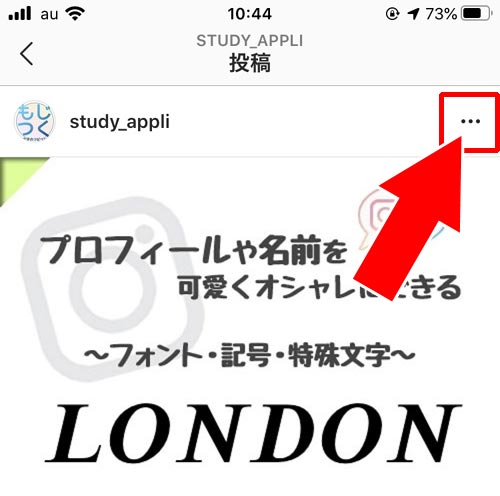 コメントを非表示(オフ設定)にする|インスタでコメントの返信方法!投稿にコメントされたくない時は制限で対応しよう