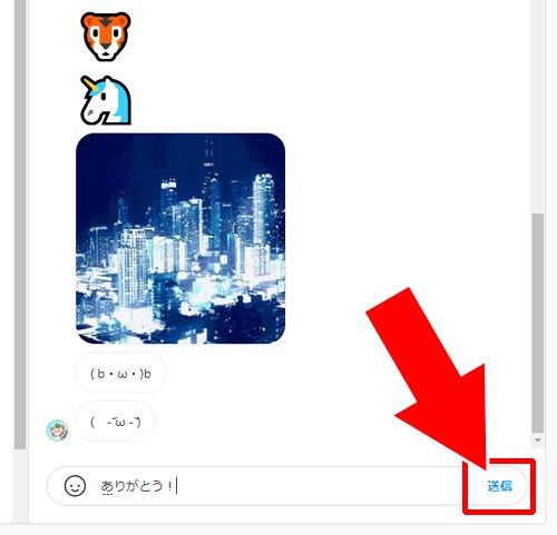 PCからDMのメッセージや画像を送信する|インスタのPC版でDMの使い方!メッセージの改行や送信取消もできます
