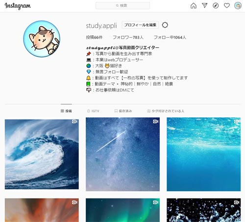 インスタにPCから投稿する方法|インスタグラムをPCから使う方法!PC版で投稿や閲覧やストーリーなど仕組みと疑問まとめ