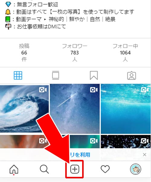 インスタにPCから投稿する方法|インスタグラムをPCから使う方法!PC版で投稿や閲覧やストーリーなど仕組みと疑問まとめ