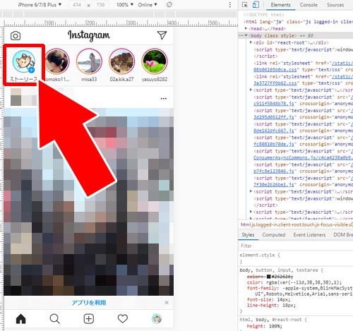PCからインスタストーリーを投稿したい|インスタグラムをPCから使う方法!PC版で投稿や閲覧やストーリーなど仕組みと疑問まとめ