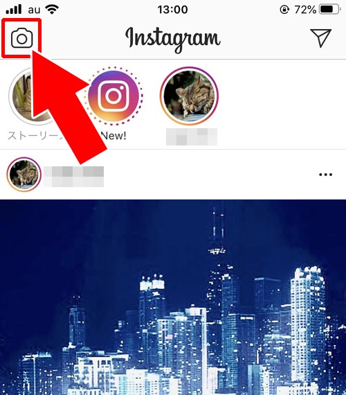 文字やスタンプで写真を加工する|インスタストーリーの使い方!投稿・閲覧・足跡・保存など仕組みや疑問をまとめました