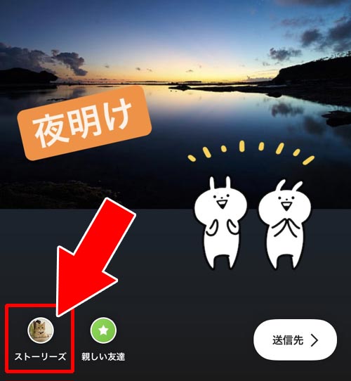文字やスタンプで写真を加工する|インスタストーリーの使い方!投稿・閲覧・足跡・保存など仕組みや疑問をまとめました