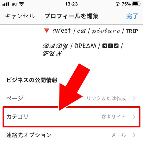 一覧 インスタ カテゴリ