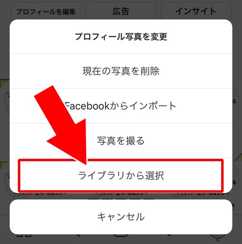 もう一つの変更方法|インスタでプロフィール画像の変更方法!画像サイズや通知などの疑問も解説します