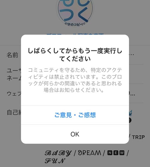 インスタのプロフィールでURLが貼れない原因(エラーの原因)|インスタのプロフィールでURL設定方法!URLが貼れない原因もまとめました