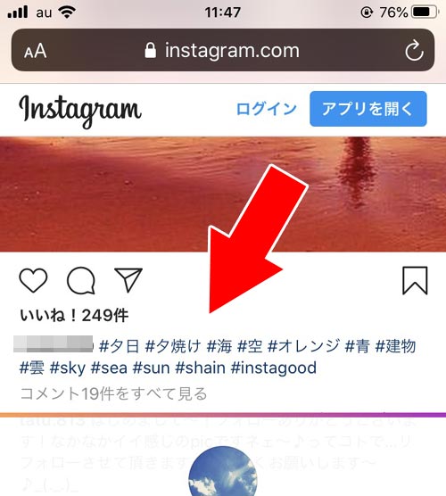 他人の投稿からハッシュタグをコピーする|インスタでハッシュタグの付け方!人気ハッシュタグをコピーで簡単に追加できます