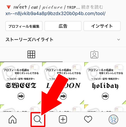 インスタでハッシュタグの検索方法|インスタでハッシュタグの使い方!付け方や検索や人気ランキングなどまとめ