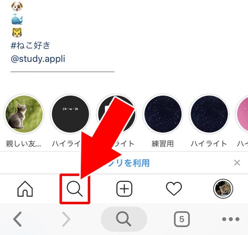 インスタのweb版からハッシュタグ検索する方法|インスタでハッシュタグ検索方法!検索できない原因もまとめました