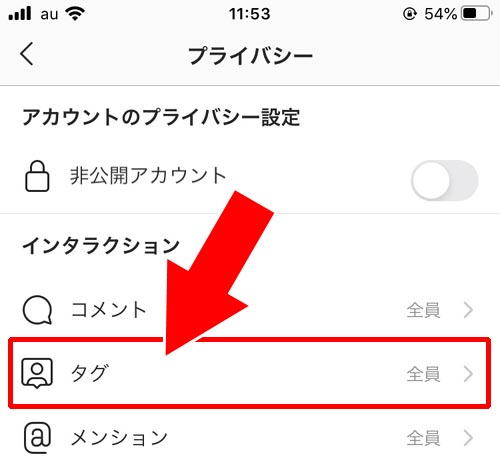 タグ付けの手動承認設定をオンにする|インスタでタグ付けされた時の対処方法!勝手なタグ付けは削除や非表示で対応しよう