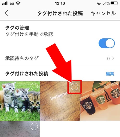 タグ付けされた投稿をまとめて削除や非表示にする|インスタでタグ付けされた時の対処方法!勝手なタグ付けは削除や非表示で対応しよう