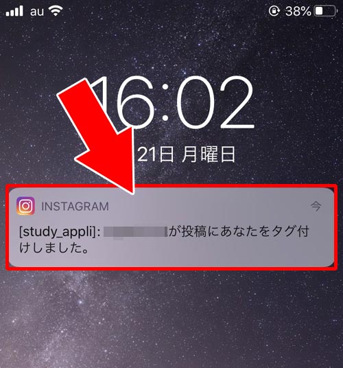 タグ付けで相手に通知されるケースと通知されないケース|インスタのタグ付け方法!タグ付け削除や通知などについてまとめました