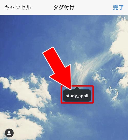 インスタのタグ付けを削除する方法|インスタのタグ付け方法!タグ付け削除や通知などについてまとめました