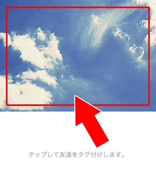 投稿後の編集でもタグ付けできる|インスタのタグ付け方法!タグ付け削除や通知などについてまとめました