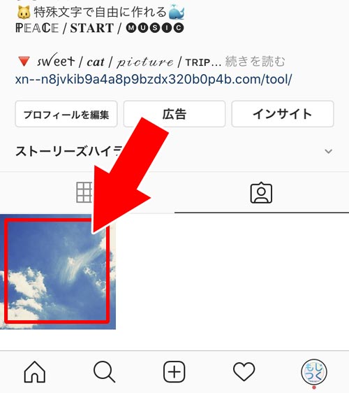インスタのタグ付け方法!タグ付け削除や通知などについてまとめました