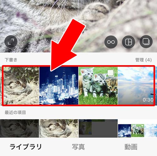 下書き保存した写真や動画の確認方法|インスタで下書き保存のやり方!下書き保存できない原因もまとめました