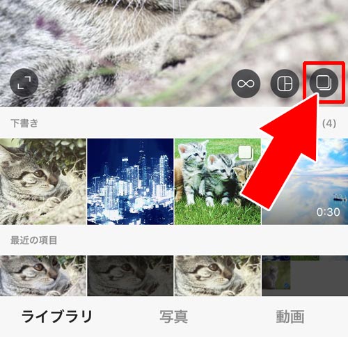 インスタの下書き保存に写真を追加する方法|インスタで下書き保存のやり方!下書き保存できない原因もまとめました
