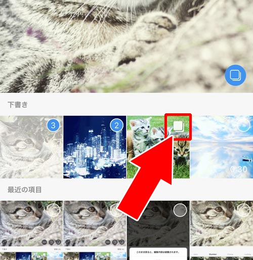 インスタの下書き保存に写真を追加する方法|インスタで下書き保存のやり方!下書き保存できない原因もまとめました