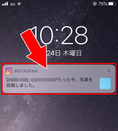 インスタで投稿の通知設定方法!通知させない方法は削除やブロックしかありません
