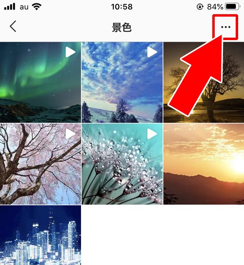 コレクション名を変更する|インスタのコレクションとは?保存方法や削除方法など使い方や疑問まとめ