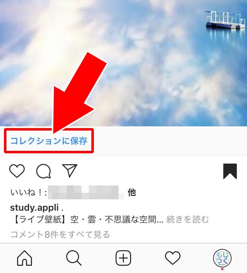 コレクションに新規フォルダを作って保存する|インスタのコレクションとは?保存方法や削除方法など使い方や疑問まとめ