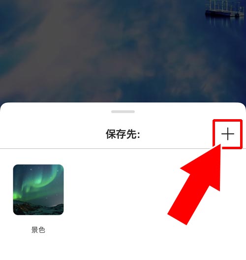コレクションに新規フォルダを作って保存する|インスタのコレクションとは?保存方法や削除方法など使い方や疑問まとめ
