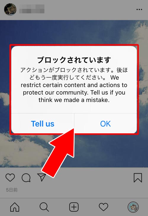 アカウント制限されている|インスタでいいねできない原因まとめ!エラー解除されない時は再ログインで対応しよう