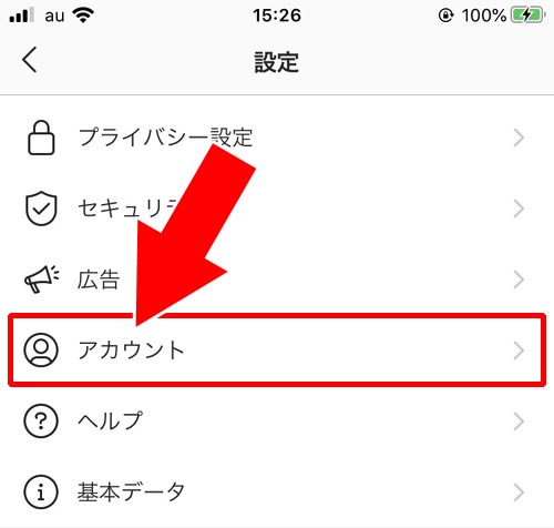 インスタでいいねした投稿を一覧で確認する方法|インスタでいいねを取り消しする方法!いいねを消すと相手の通知も削除できます