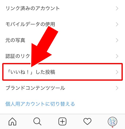 履歴 ね インスタ いい