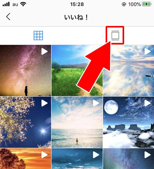 インスタでいいねした投稿を一覧で確認する方法|インスタでいいねを取り消しする方法!いいねを消すと相手の通知も削除できます